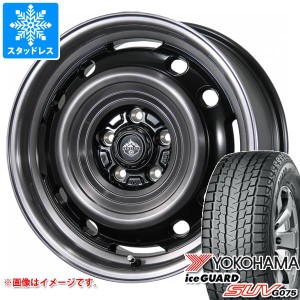 T32エクストレイル用 スタッドレス ヨコハマ アイスガード SUV G075 225/65R17 102Q ランドフット XFG タイヤホイール4本セット