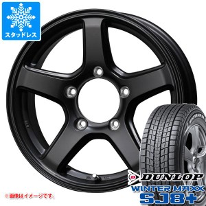 5本セット ジムニーシエラ JB74W用 スタッドレス ダンロップ ウインターマックス SJ8 プラス 195/80R15 96Q エムイーエー タイヤホイール