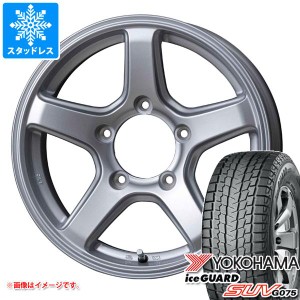 5本セット ジムニーシエラ JB74W用 スタッドレス ヨコハマ アイスガード SUV G075 195/80R15 96Q エムイーエー タイヤホイール5本セット