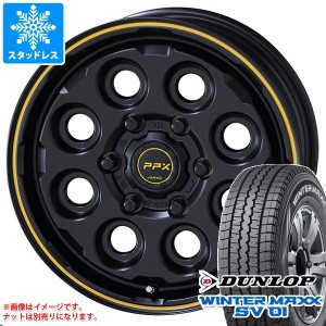 ハイエース 200系用 スタッドレス ダンロップ ウインターマックス SV01 195/80R15 107/105L PPX ミルエイト タイヤホイール4本セット