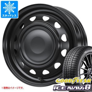 スタッドレスタイヤ グッドイヤー アイスナビ8 165/55R14 72Q ＆ ネオキャロ 4.5-14 タイヤホイール4本セット165/55-14 GOODYEAR ICE NAV