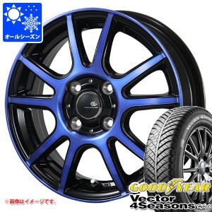 オールシーズン 155/65R14 75H グッドイヤー ベクター 4シーズンズ ハイブリッド セレブロ PFX 4.5-14 タイヤホイール4本セット