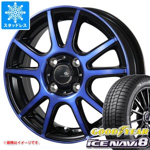 スタッドレスタイヤ グッドイヤー アイスナビ8 165/55R14 72Q ＆ セレブロ PFX 4.5-14 タイヤホイール4本セット165/55-14 GOODYEAR ICE N