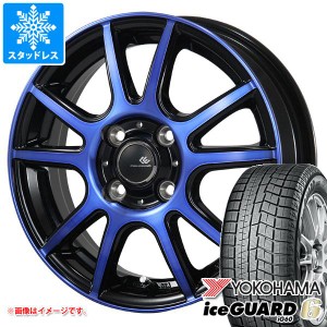 スタッドレスタイヤ ヨコハマ アイスガードシックス iG60 165/60R15 77Q ＆ セレブロ PFX 4.5-15 タイヤホイール4本セット165/60-15 YOKO