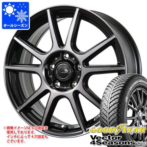 オールシーズン 165/55R14 72H グッドイヤー ベクター 4シーズンズ ハイブリッド セレブロ PFX 4.5-14 タイヤホイール4本セット