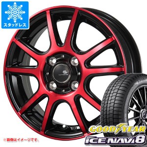 スタッドレスタイヤ グッドイヤー アイスナビ8 165/55R14 72Q ＆ セレブロ PFX 4.5-14 タイヤホイール4本セット165/55-14 GOODYEAR ICE N