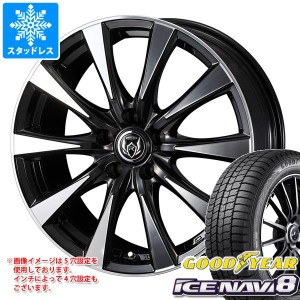 スタッドレスタイヤ グッドイヤー アイスナビ8 165/65R13 77Q ＆ ライツレー DI 4.0-13 タイヤホイール4本セット165/65-13 GOODYEAR ICE 