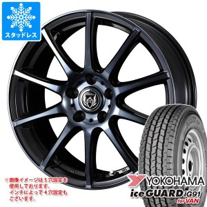 スタッドレスタイヤ ヨコハマ アイスガード iG91 バン 145/80R12 80/78N (145R12 6PR相当) ＆ ライツレー KC 4.0-12 タイヤホイール4本セ