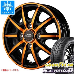 スタッドレスタイヤ グッドイヤー アイスナビ8 165/55R14 72Q ＆ シュナイダー RX10-K 4.5-14 タイヤホイール4本セット165/55-14 GOODYEA