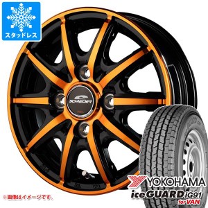 スタッドレスタイヤ ヨコハマ アイスガード iG91 バン 145/80R12 80/78N (145R12 6PR相当) ＆ シュナイダー RX10-K 3.5-12 タイヤホイー