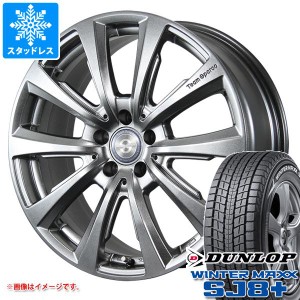 メルセデスベンツ V297 EQSクラス用 スタッドレス ダンロップ ウインターマックス SJ8 プラス 235/55R19 101Q チームスパルコ ヴァローザ