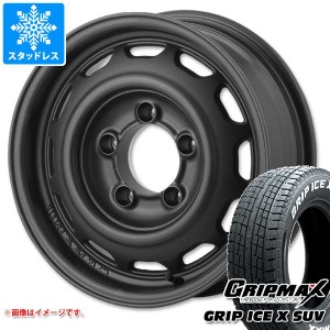 ジムニーシエラ JB74W用 スタッドレス グリップマックス グリップアイスエックス SUV 195/80R15 96Q ホワイトレター アピオ ワイルドボア