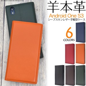 Android One S3 Android One S4 DIGNO J ケース おしゃれ オシャレ 手帳型 手帳 手帳型ケース 送料無料 かわいい 可愛い 本革 革 レザー