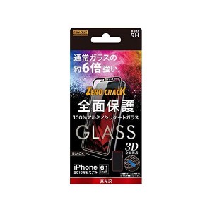iPhone11 XR 液晶保護ガラスフィルム 3D 9H 全面保護 光沢 ブラック iPhoneXR 11 フィルム 保護フィルム ガラス アイフォン iPhone