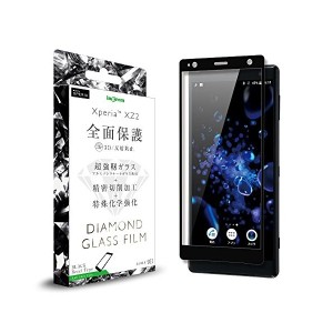 Xperia XZ2 SO-03K SOV37 フィルム ダイヤモンド ガラスフィルム 全面保護 反射防止 ブラック XperiaXZ2 保護フィルム ガラス 送料無料 