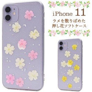 iPhone 11 ケース 本物の押し花 ラメ 選べる2種類 クリア ストラップホール 透明 ソフトケース コネクタカバー キレイ かわいい