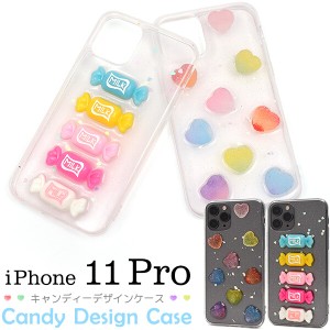iPhone 11 Pro ケース キャンディーデザイン ラメ キラキラ 選べる2タイプ ソフトクリアケース 透明 ストラップホール TPU