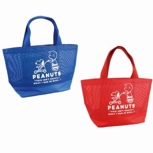 メッシュバッグ SNOOPY 選べる2色 可愛い ブルー レッド おしゃれ バッグ かばん ランチバッグ エコバッグ おでかけ