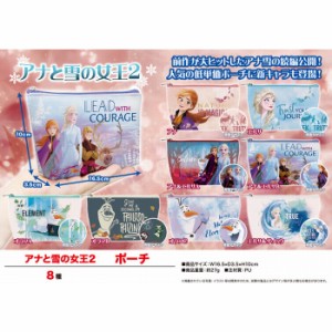 ポーチ アナと雪の女王2 ディズニー 選べる8種 アナ雪 エルサ オラフ 小さめ コスメポーチ 文具入れ 整理 イヤホン入れ 便利