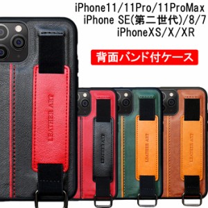 iPhoneSE(第二世代) SE第三世代 ケース 背面バンド付 耐衝撃 11 11Pro 11ProMax 4色 カードポケット スタンド機能 iPhoneXS X XR 人気 お