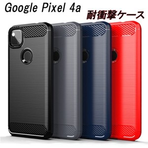 Google Pixel4a ケース 耐衝撃 選べる4色 指紋防止 放熱 カーボンデザイン 軽量 カメラレンズ保護 すべり止め 人気 薄型 TPU シンプル 持