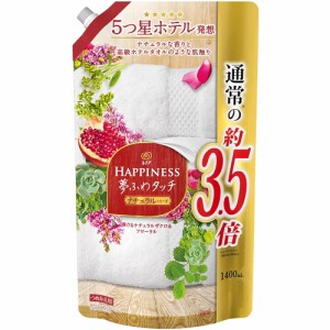 【まとめ買い】レノアハピネス 夢ふわタッチ 柔軟剤 fabric softener ナチュラルザクロ&フローラル 詰め替え 超特大 1400mL 3個セット 北