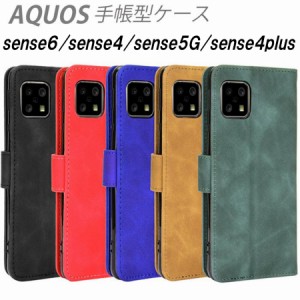 AQUOS sense6 ケース sense4 sense5G sense4plus マグネット式開閉 耐衝撃 スタンド ストラップホール カード収納 TPU 5色 無地 sense 6 