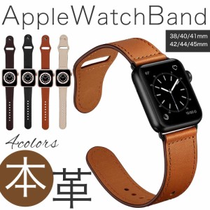 本革アップルウォッチバンド 時計 ベルト バンド レザー 革 おしゃれ クラシカル 本格 applewatch 38mm 40mm 41mm 42mm 44mm 45mm スリッ