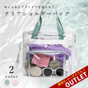 クリアバッグ ビニールバッグ プールバッグ 海 痛バッグ ショルダーバッグ トートバッグ フェス レジャー用品 旅行 トラベルバッグ アウ