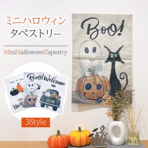 ミニハロウィンタペストリー おばけ 黒猫 かぼちゃランタン トラック ホームデコレーション ウォールアート インテリア ホリデー デザイ