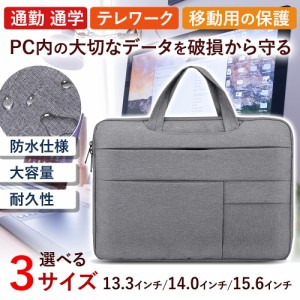 パソコンケース PCケース ノートパソコン PCインナーケース パソコン スリムタイプ 取っ手付き シンプル コンパクト グレー 13.3インチ 1