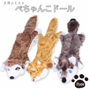 犬用 ぬいぐるみ くったり おもちゃ 破れにくい 音が鳴る ミーアキャット キツネ オオカミ シュール お家遊び 外遊び 歯の汚れ除去 イラ