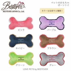 犬のおもちゃ ホネ型 Mサイズ ピンク パープル ネイビー ブラウン グリーン グレー レッド 遊ぶ もこもこ ふわふわ 紫 紺 茶 黄緑 灰色 