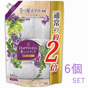 【まとめ買い】柔軟剤 fabric softener レノア ハピネス 夢ふわタッチ ラベンダーガーデンの香り 詰替用 810ml 6個セット 北海道でも送料