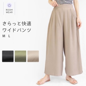 ルームパンツ レディース レーヨン ワイドパンツ 10分丈 ロングパンツ フレアパンツ ワンマイルウェア 大きいサイズ *y1*1