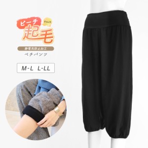 ペチパンツ 裾ゴム入り ピーチ起毛 静電気防止 ペチコート 裾が床につかない 裏起毛インナー *2