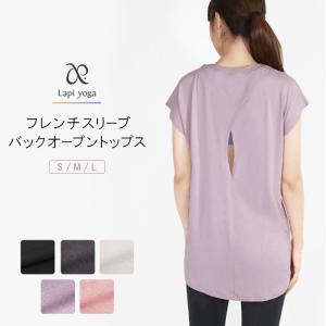 ヨガ ウェア チュニックの通販 Au Pay マーケット