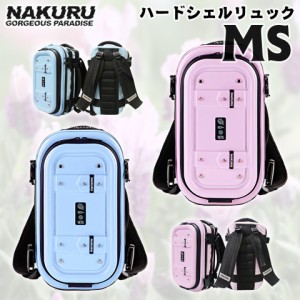 NAKURU リュックサック MS ハードシェル リュックサック メンズ リュックサック レディース 人気 軽量 3way 送料無料