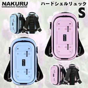 【クーポンで500円OFF】 NAKURU リュックサック S ハードシェル リュック メンズ リュック レディース おしゃれ かわいい 軽量 3way 送料