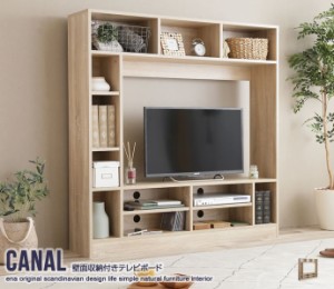 Canal 壁面収納付きテレビボード  134003