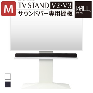 WALL[ウォール]壁寄せテレビスタンド サウンドバー専用棚 幅95cm