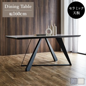ダイニングテーブル セラミックテーブル 幅160cm セラミック天板 大理石調 石目模様 スチール脚 おしゃれ スタイリッシュ 高級感 食卓