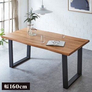 ダイニングテーブル 幅160cm 4人サイズ 木製テーブル 天然木 なぐり加工 おしゃれ 1枚板風 アジャスター付 シンプル 木目 ウッド 食卓