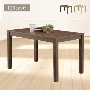 ダイニングテーブル 木目 リビングテーブル 幅120cm 木製 ラバーウッド 重厚感 正方形 カフェ風 シンプル 頑丈 食卓 リビング 机