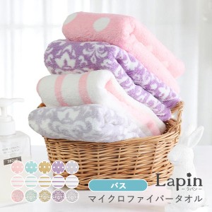 【単品】 バスタオル マイクロファイバー バス ふわふわ 吸水力抜群 タオル 吸水 速乾 模様入り シンプル ふんわり プレゼント