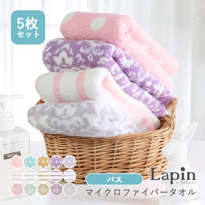 【6枚セット】 バスタオル マイクロファイバー バス ふわふわ 吸水力抜群 タオル 吸水 速乾 模様入り シンプル
