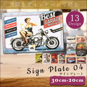 サインプレート 壁飾り サインボード 30×20cm アメリカン ヴィンテージ風 看板 長方形 インテリア シャビー加工 スチール タイプ4