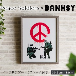 アートフレームポスター バンクシー Banksy ピースマーク peace インテリアアート 30.5×38cm 天然木フレーム 壁掛け インテリア 絵画