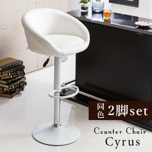 【2脚セット】 チェア カウンターチェア バーチェア 背もたれ付き クッション性 曲線 PUレザー お手入れ簡単 360度回転 昇降機能