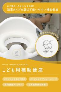 おまる 補助 便座 Mimiry 補助便座 おまる 3カラー こども 子供 トイレ 洗える 取り外し 家庭用 保育園 保育所 育児クッション トイの通販はau Wowma ワウマ Ff Online Store 商品ロットナンバー
